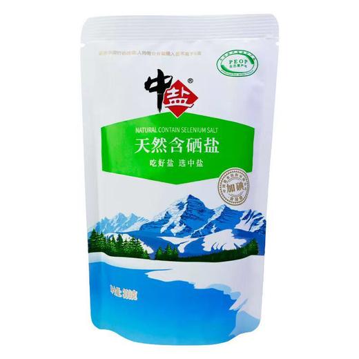 中盐·天然含硒盐300g*3  颗粒细腻 易溶于水 商品图0