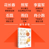 资产配置行动指南 商品缩略图2