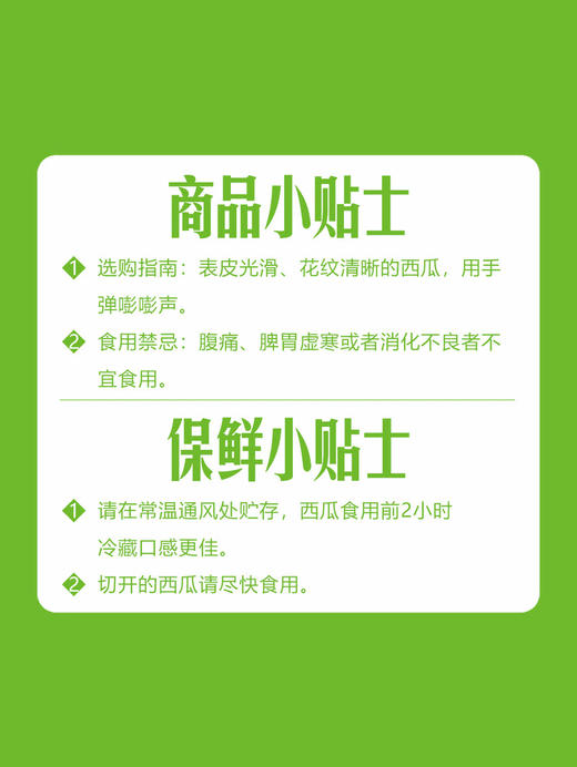 MM 山姆 奶油西瓜 4.5kg 商品图5