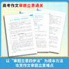 【天利38套】2027高考作文审题立意通关 商品缩略图4
