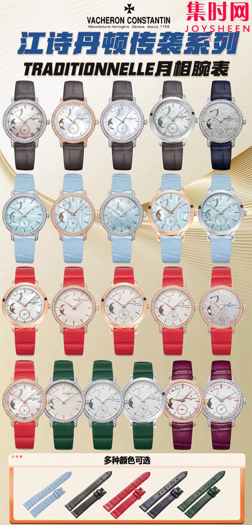 江诗丹顿传袭月相系列 女士腕表 表盘直径36mm 商品图9