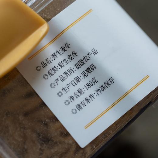【首发活动：拍2减10元！】野生麦冬|180g/盒，保质期12个月，✔云南深山天生天养，无污染，0农残，产量不定，采挖全靠运气；养阴生津、润肺止咳、清心除烦安神！ 商品图4
