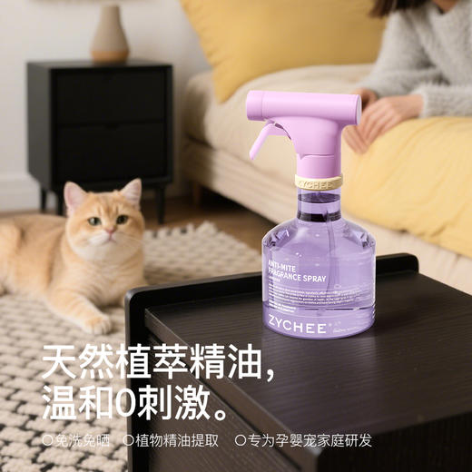 【超值2瓶装】植气 除螨抑菌喷雾 4款香型 300ml*2瓶 商品图5