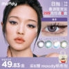 【299元任选6件】moody美瞳日抛10片装出游妆容上镜款轻混血热销隐形眼镜 商品缩略图0