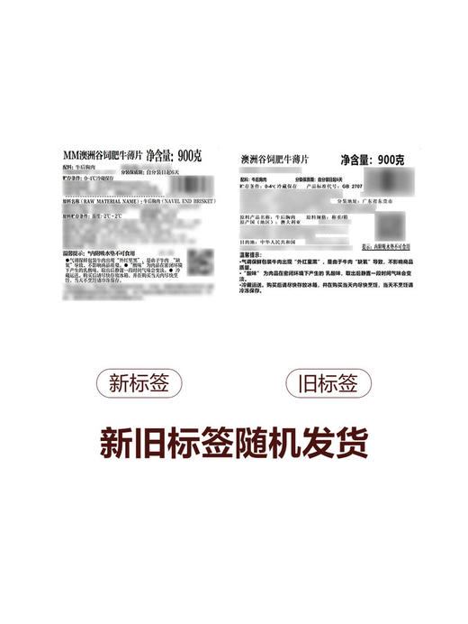 MM 山姆 澳洲谷饲肥牛薄片 称重销售/时价/退补差价 商品图6