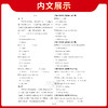 【天利38套】2026-2027学年《河北学业水平考试》 商品缩略图7