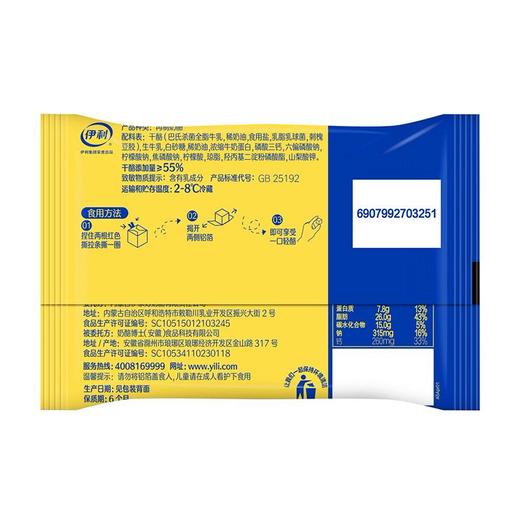 伊利90g生牛乳原味一口轻酪 商品图1