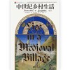 中世纪乡村生活 商品缩略图2