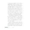 丝路小史（增订合卷本）/郭晔旻 著/浙江大学出版社 商品缩略图3