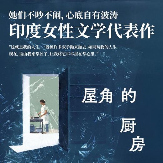 屋角的厨房 商品图2