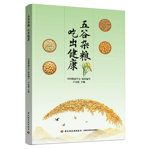 五谷杂粮 吃出健康 商品图0
