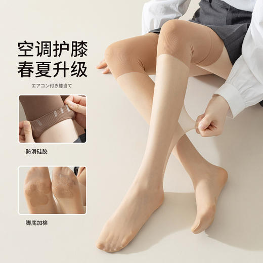 雀说 【3双】空调房护膝袜套女过膝袜春夏季薄款防勾丝老寒腿防滑空调丝袜 商品图3
