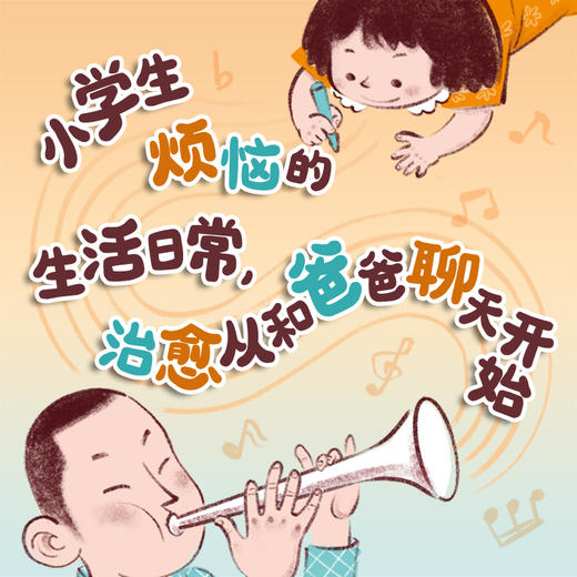 小慧子的音乐日记 商品图2