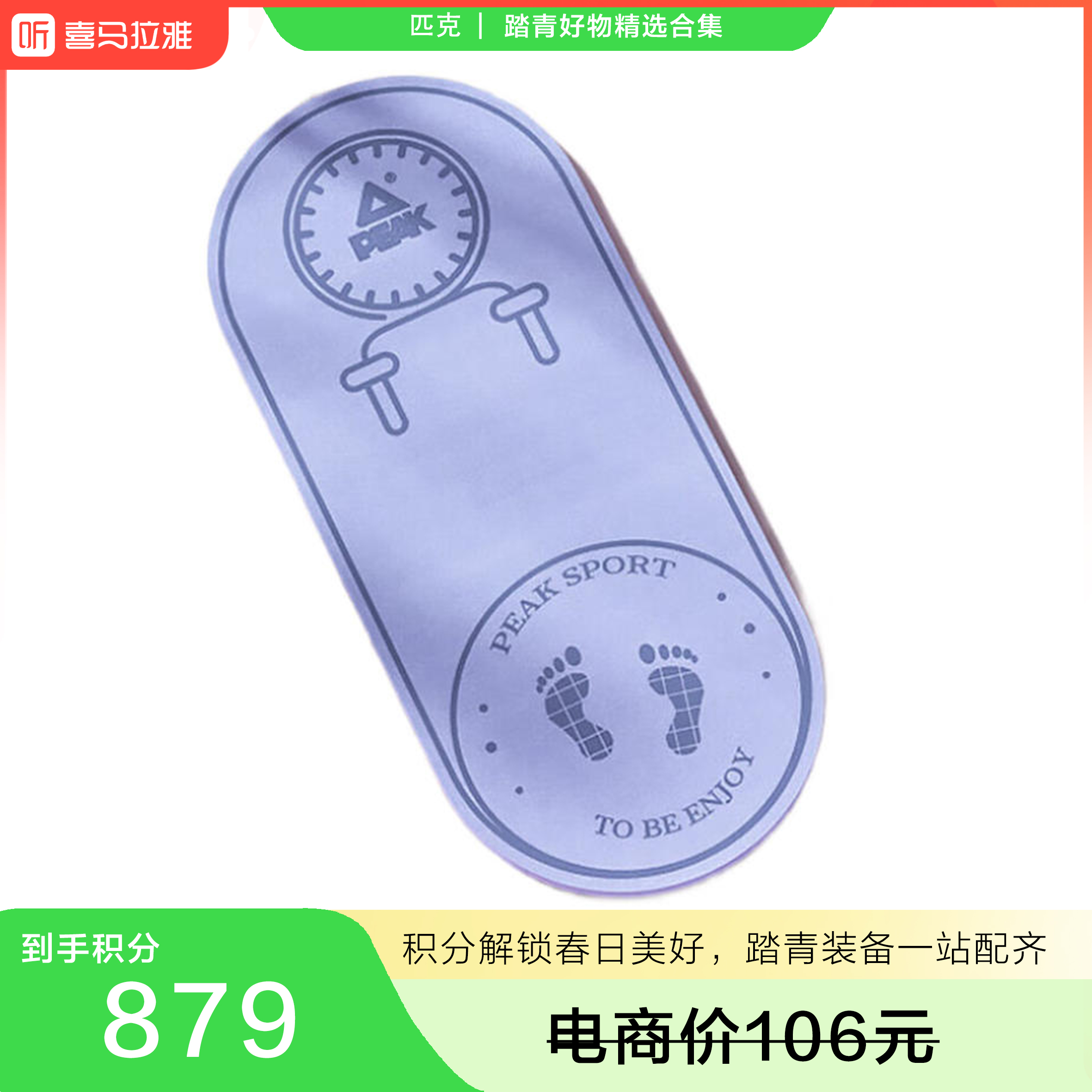 【积分兑换】匹克 家用静音减震跳绳垫YJ51213