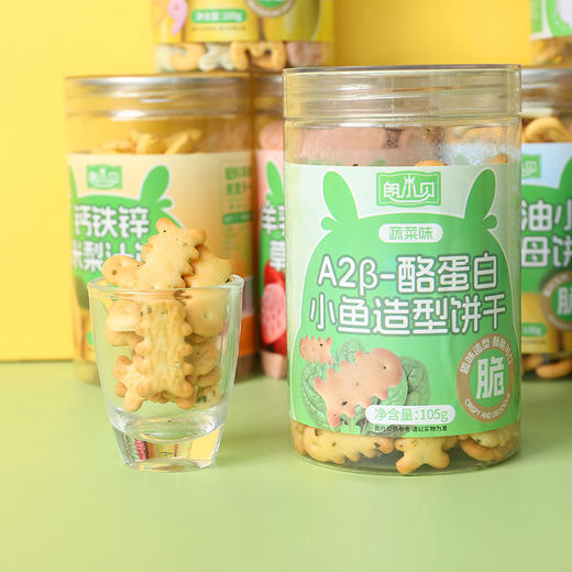 【趣味造型 营养健康】朗小贝多彩小圆饼高钙饼干130g*6罐 商品图2
