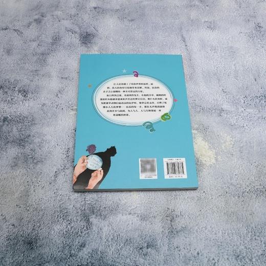 巨人比昂去旅行 商品图2