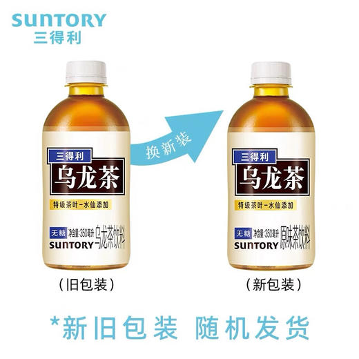 三得利乌龙茶饮料整箱清爽自然解腻饮品原味/复合茶饮料任选 商品图5