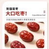 五合民时汇400g新疆骏枣 商品缩略图1