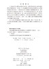 时序健康指标驱动的旋转机械剩余寿命智能预测 秦毅 9787030851109 商品缩略图2
