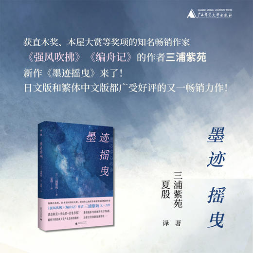 墨迹摇曳 商品图0