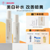 【全店🈵199-30】儒意山茶花水乳套装 美白提亮去黄  补水保湿滋润 | 儒意官方商城 商品缩略图0