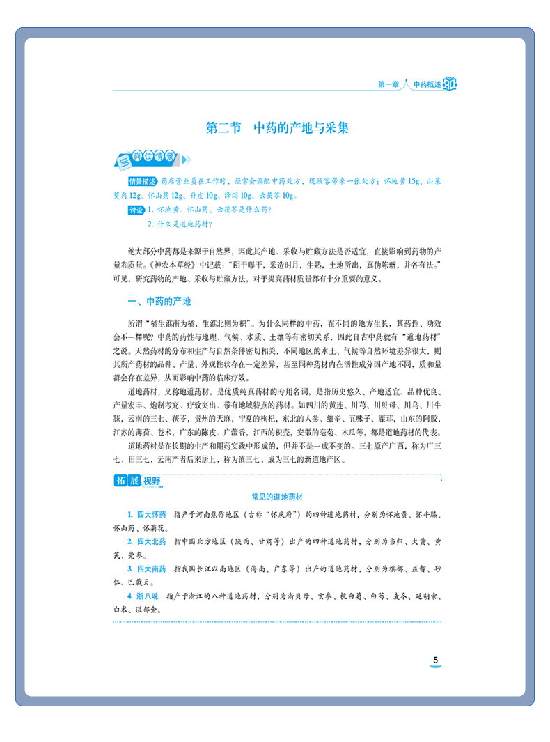 西医01_08.jpg