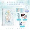 人鱼陷落.3 商品缩略图0