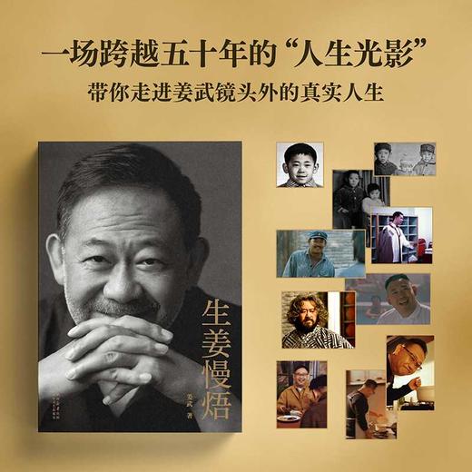 生姜慢焐 商品图1