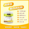 ² 【小象家饿的快 复合消化粉剂】7种消化营养+4种益生菌+4种益生元原价368/罐 2.5g*30包/罐 HM02-CRMM-YS【小象】 商品缩略图0