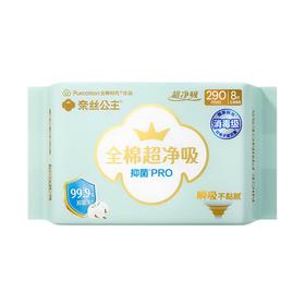 全棉时代抑菌卫生巾290mm8片