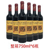 2021年长城御露年华干红葡萄酒，酒精度12.5度，整箱750ml*6瓶 商品缩略图0