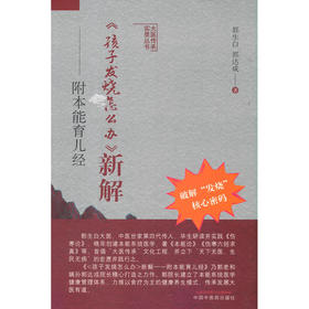 《孩子发烧怎么办》新解:附本能育儿经