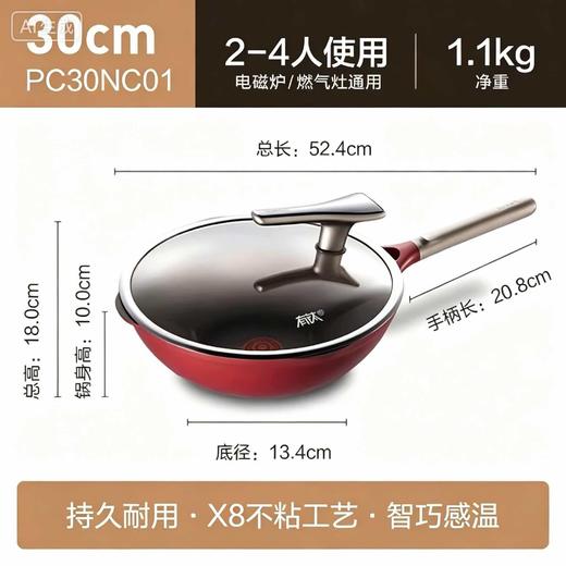 苏泊尔有钛不怕铲不粘炒锅.钛磨力2代/PC30NC01 商品图3