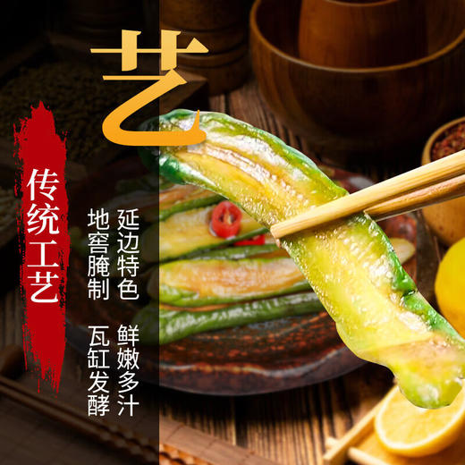 B1F 【冷藏】李窖主酸甜小黄瓜  规格：300g（取货时间：即买即取 ） 商品图3