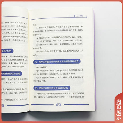 呼吸疾病那些事儿 商品图4