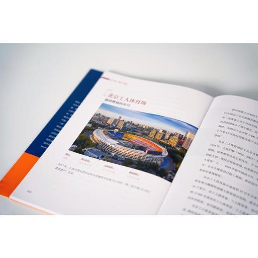 标志中国.建筑工程篇 商品图3