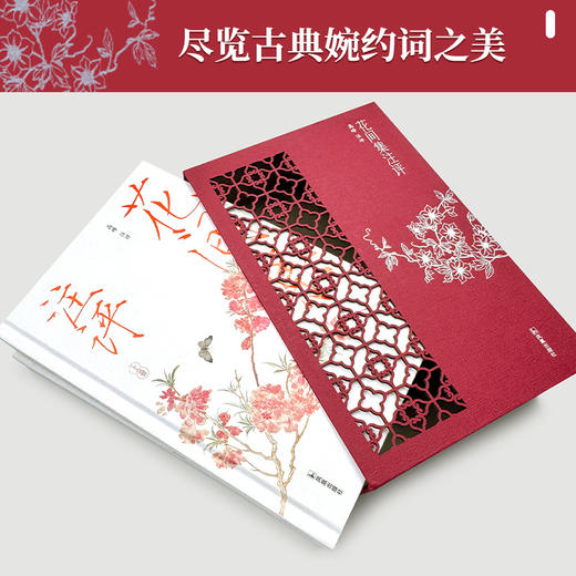 花间集注评(全2册) 商品图2