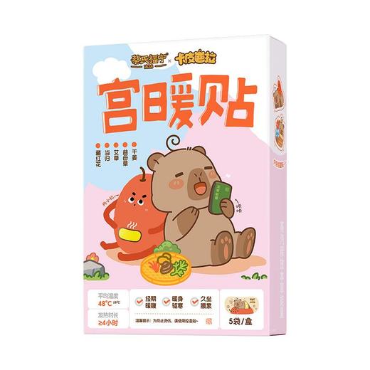 蔡氏福宁藏红花益母草宫暖贴(卡皮 商品图0