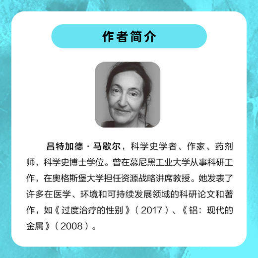 稀土:国际竞争的战略资源 商品图4