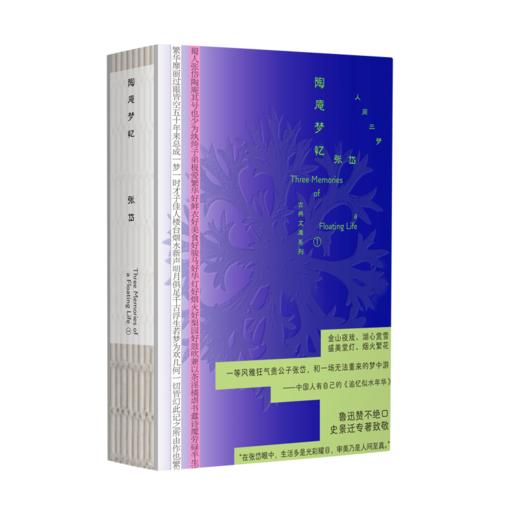 陶庵梦忆 商品图0