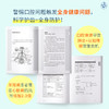 牙齿健康全书 商品缩略图4