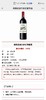 法国佛美伦波尔多干红葡萄酒，AOP级别进口红酒，法国波尔多知名产区，15度梅洛、赤霞珠混酿葡萄酒，香气馥郁，余味纯粹悠长。整箱750ml*6瓶，原瓶原装进口红酒，假一赔十，瓶瓶保真。 商品缩略图3