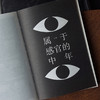 沉默的奔跑:中年手记 商品缩略图2