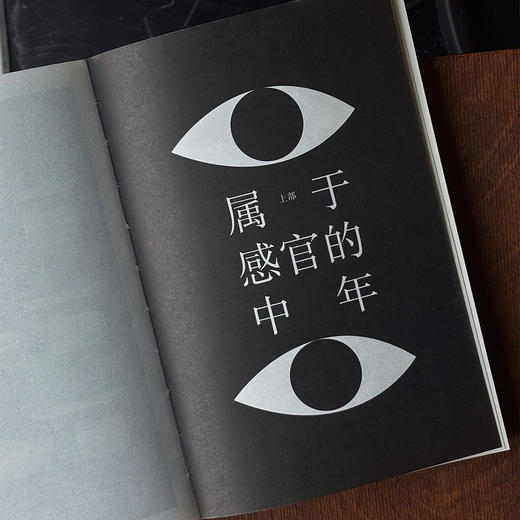 沉默的奔跑:中年手记 商品图2