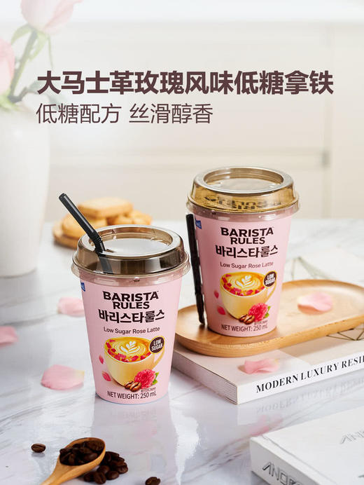MM 山姆 Maeil低糖玫瑰风味拿铁咖啡饮料 250ml*6 商品图1