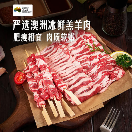 MM 山姆 澳洲羊肉烧烤拼盘700g+赠和风柚子醋风味蘸料70g、麻酱风味料汁20g、烧烤干撒料10g 商品图2