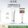 【新品洁面】佰草集清调净浊衡润洁面乳120G 氨基酸洗面奶舒缓控油紧致洁面乳 敏感肌可用 商品缩略图0