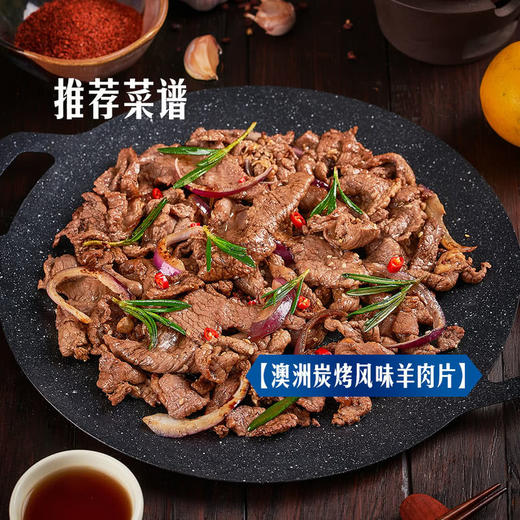 MM 山姆 澳洲炭烤风味羊肉片 700g 商品图3
