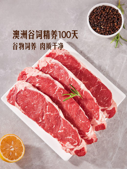 MM 山姆 澳洲谷饲西冷薄切 称重销售/时价/退补差价 商品图2