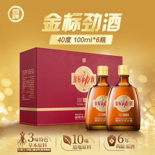 100ml40度金标劲酒集束装（100ml*6/提） 商品图1